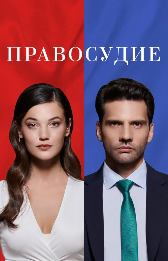 Приговор (Yargi)